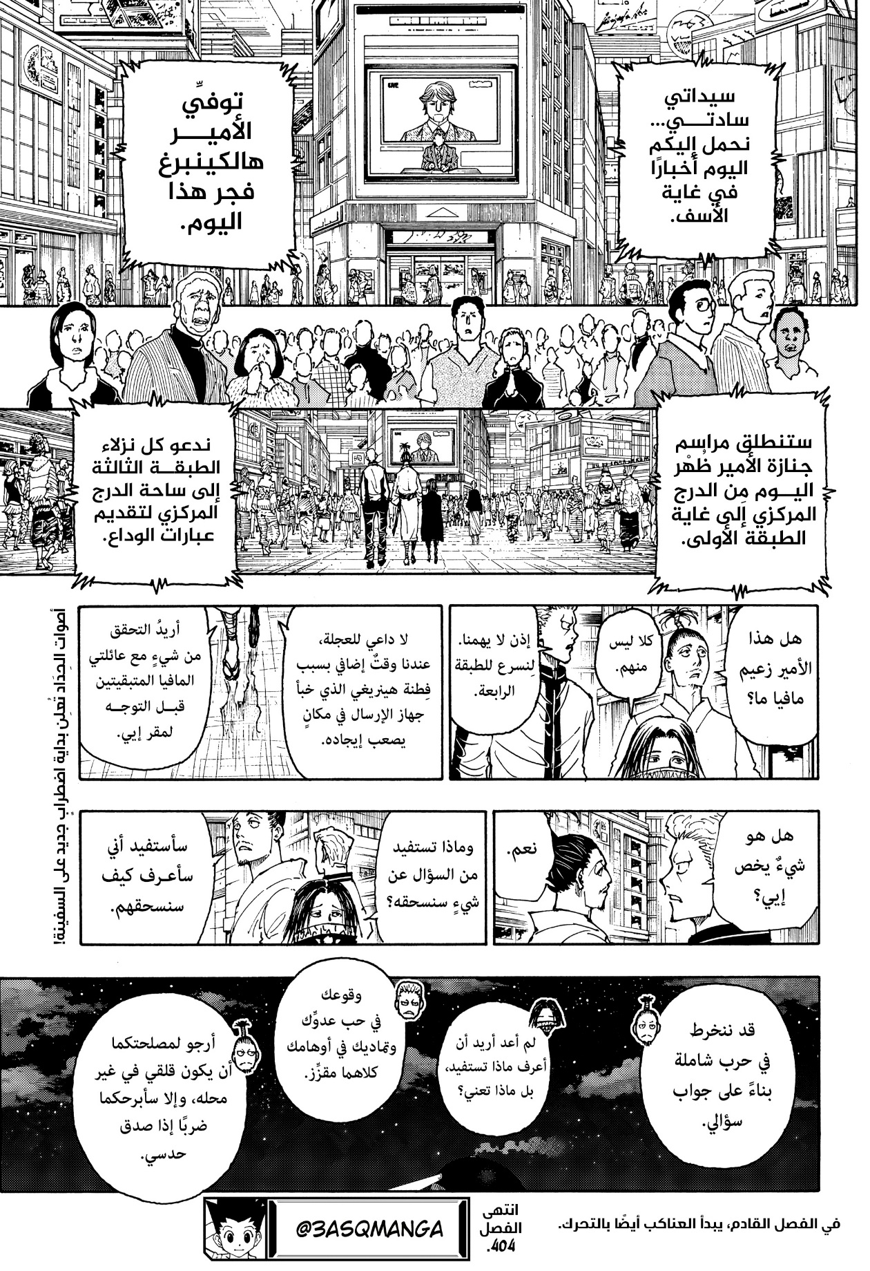 Read Hunter x Hunter AR Manga Online