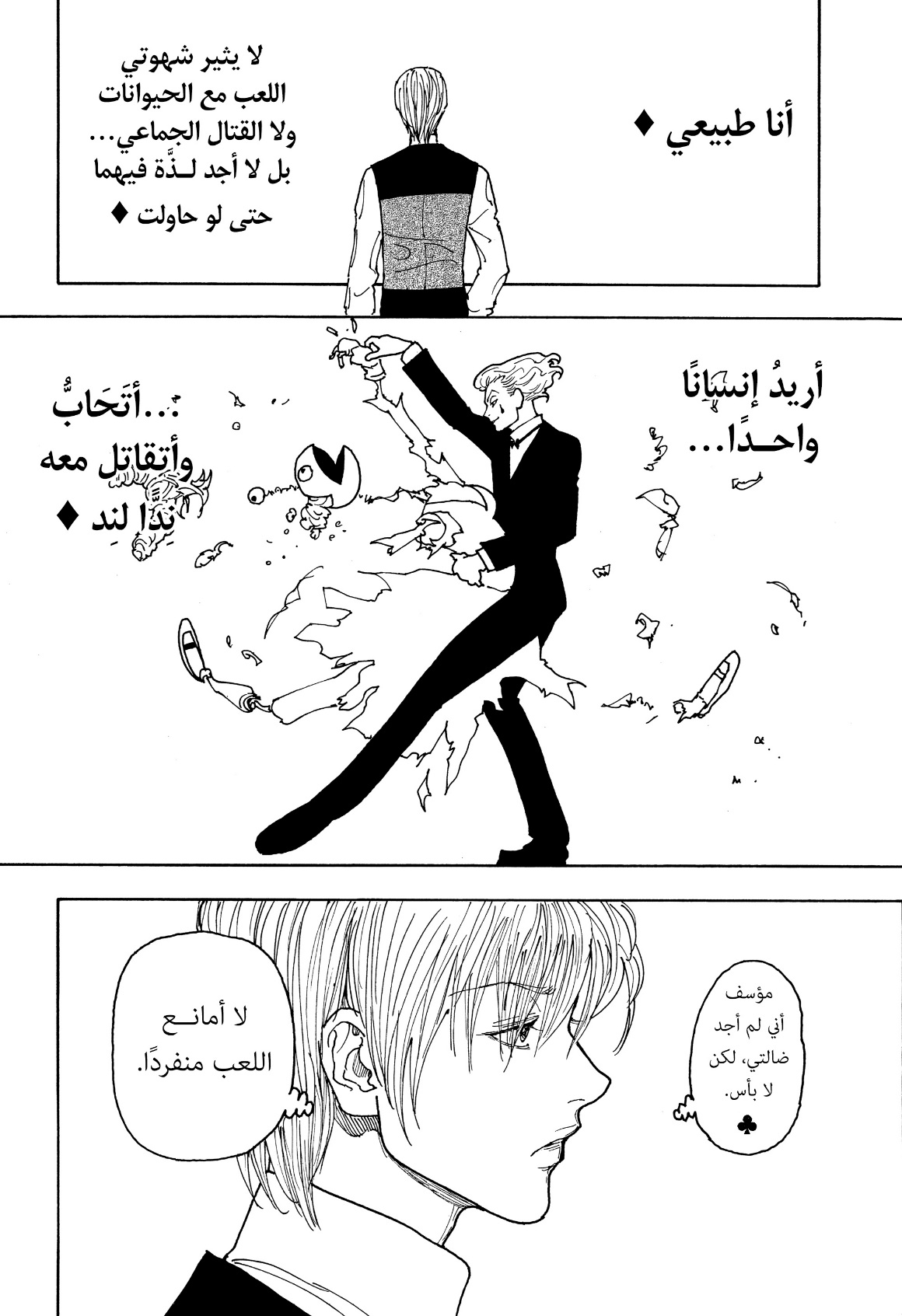 Read Hunter x Hunter AR Manga Online