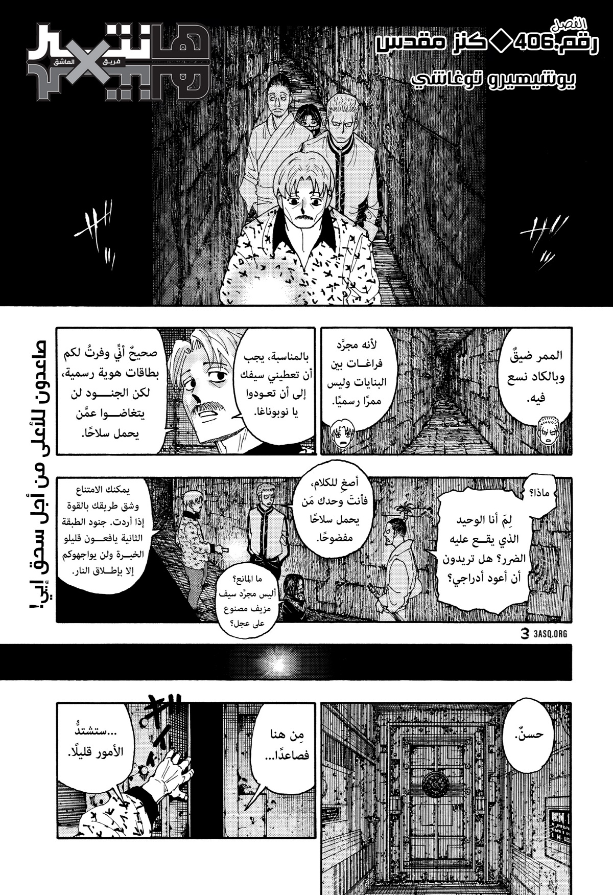 Read Hunter x Hunter AR Manga Online