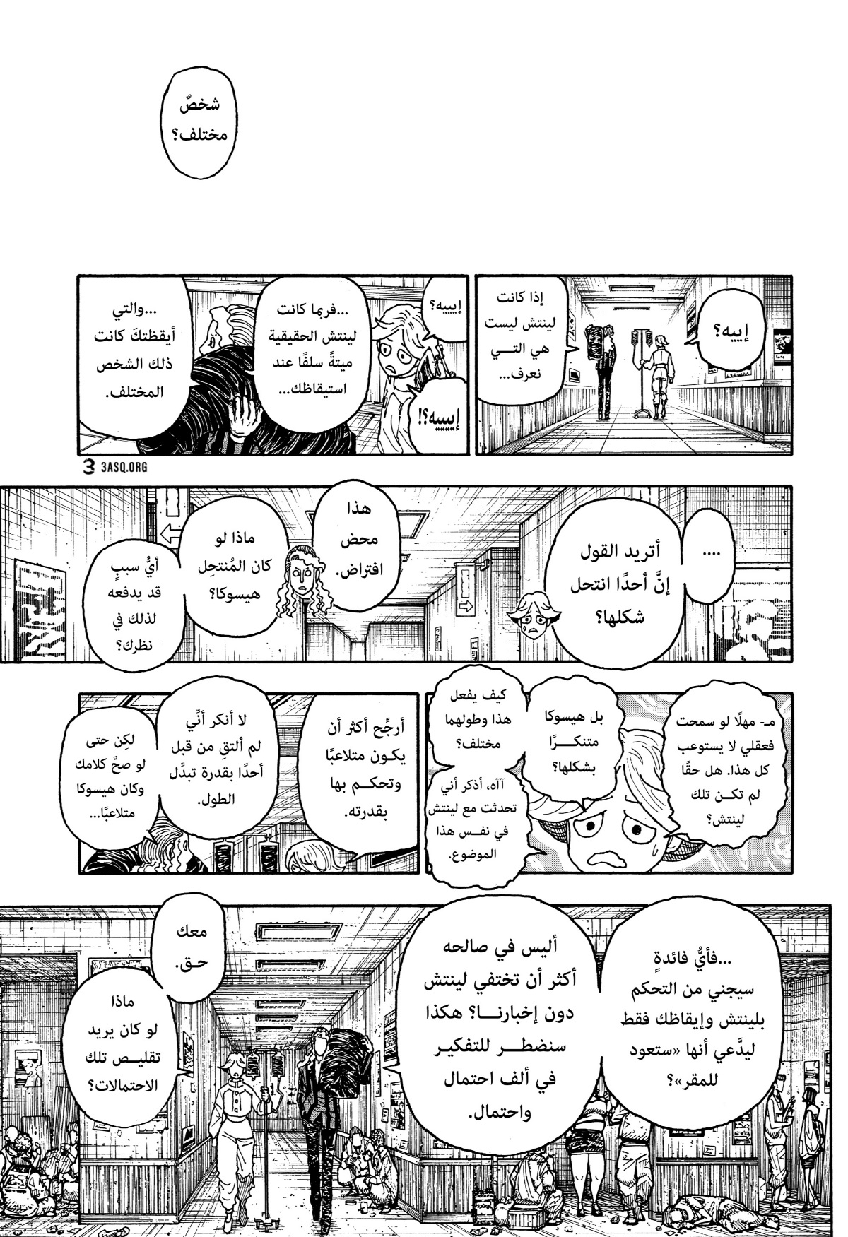 Read Hunter x Hunter AR Manga Online