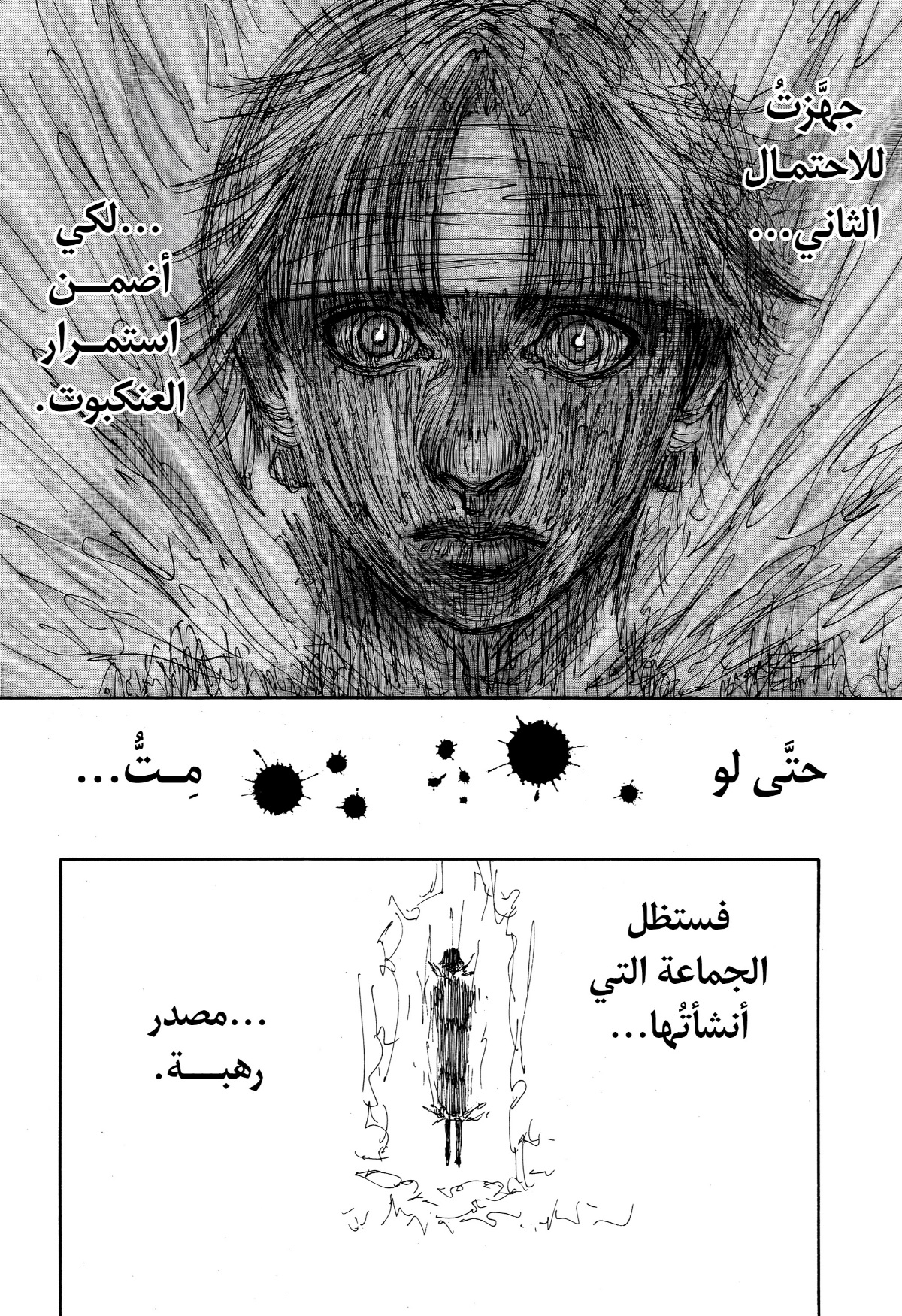 Read Hunter x Hunter AR Manga Online