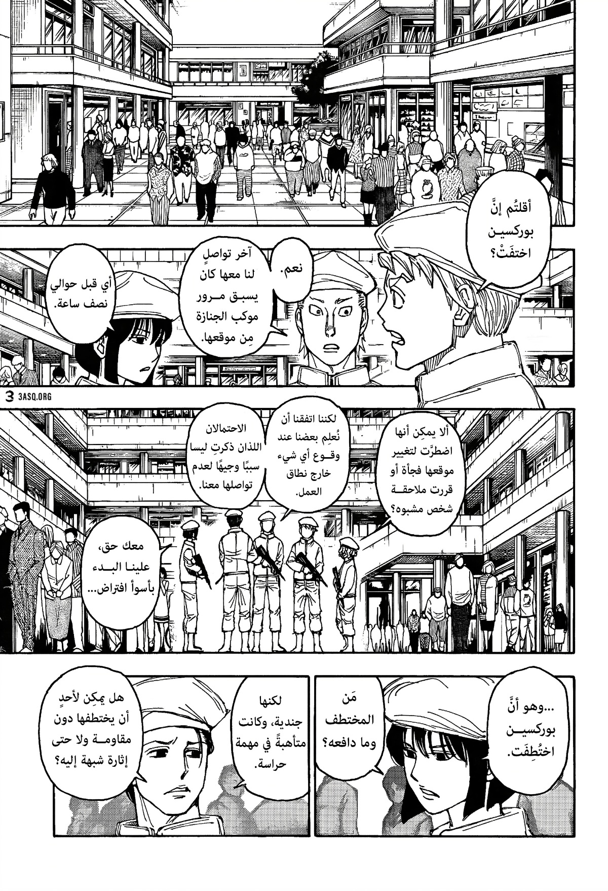 Read Hunter x Hunter AR Manga Online