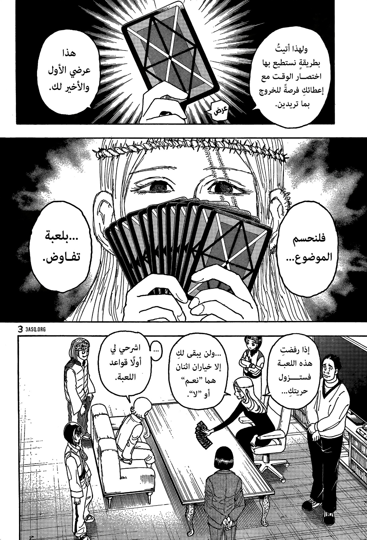 Read Hunter x Hunter AR Manga Online