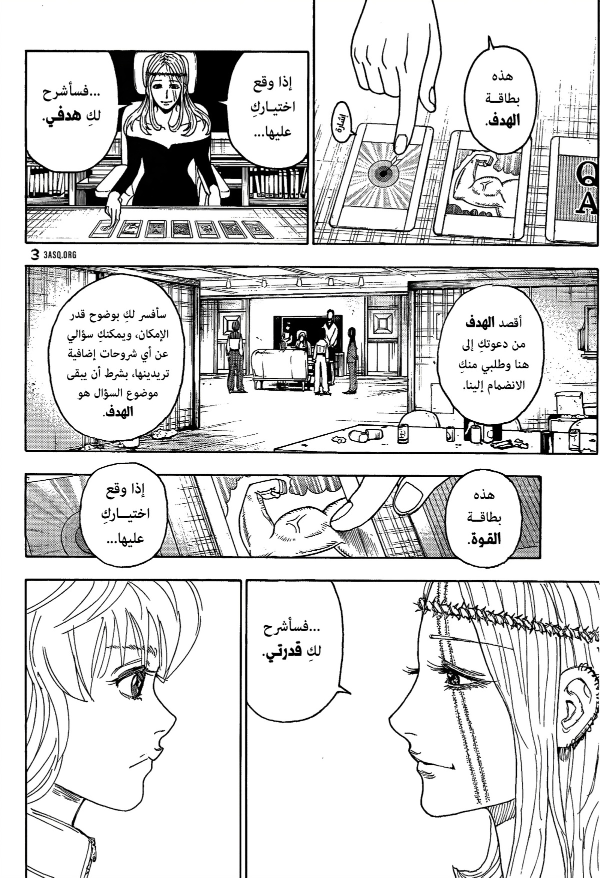 Read Hunter x Hunter AR Manga Online