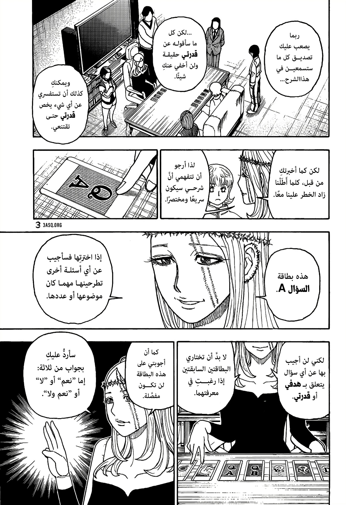 Read Hunter x Hunter AR Manga Online