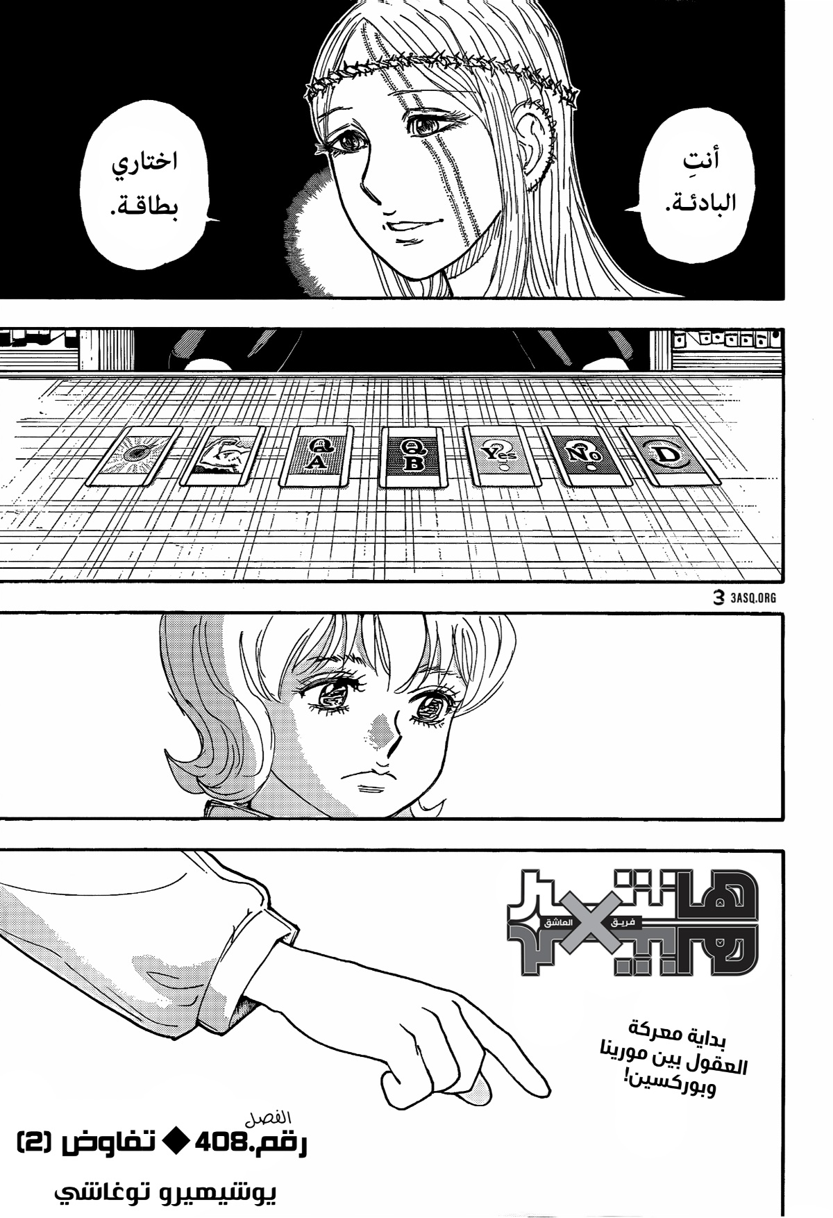 Read Hunter x Hunter AR Manga Online