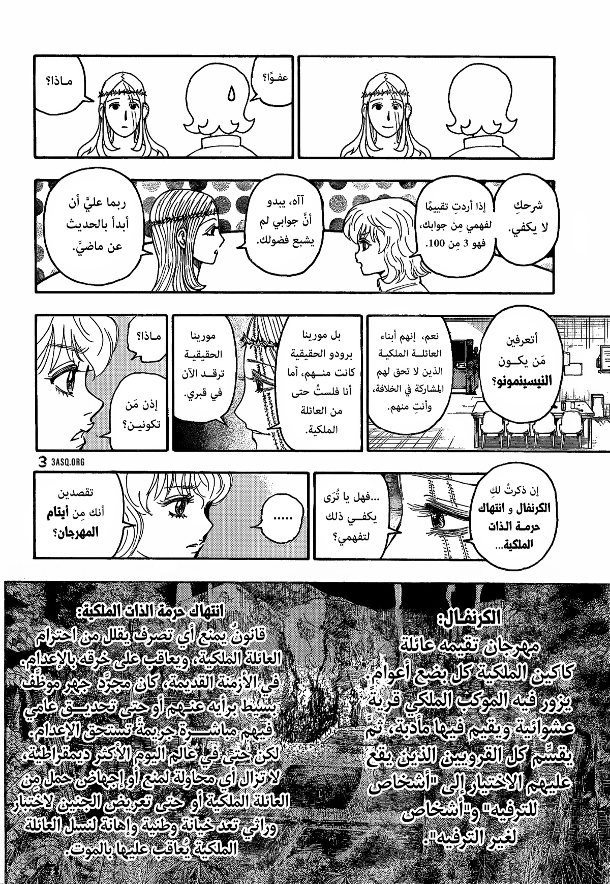 Read Hunter x Hunter AR Manga Online