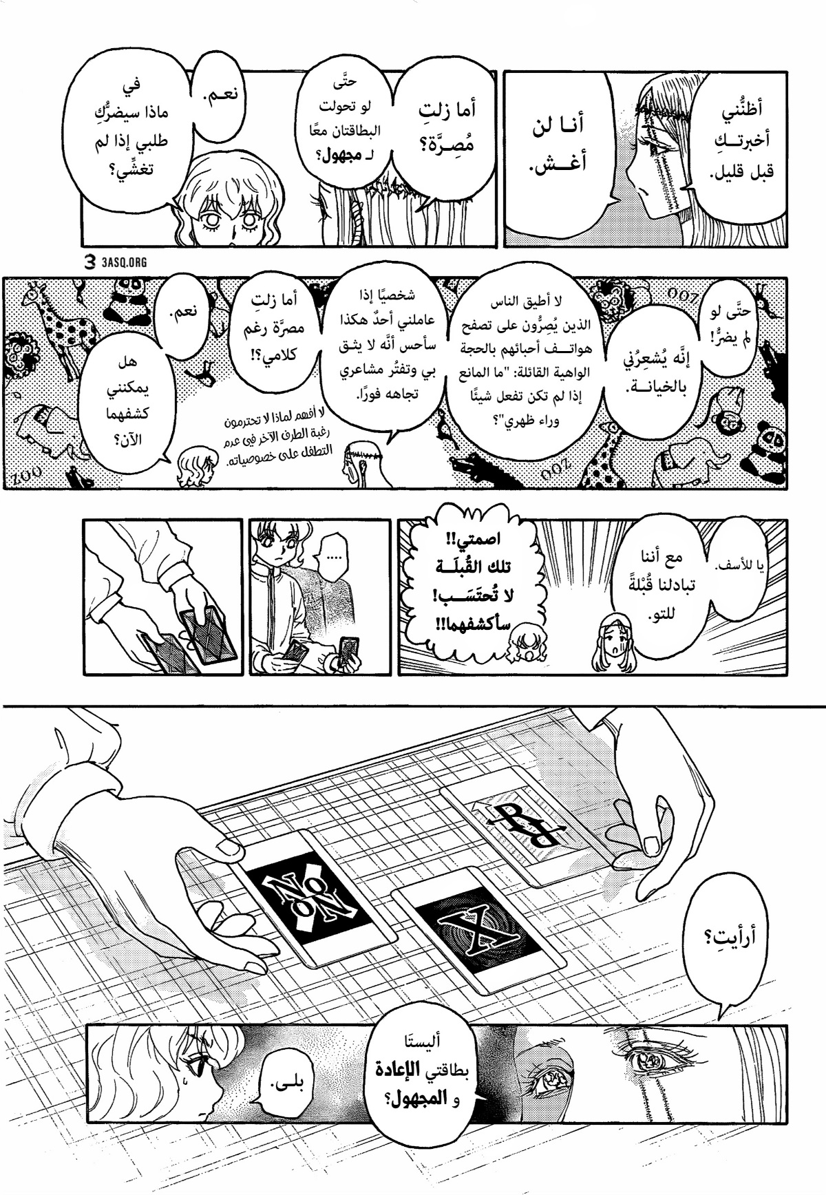 Read Hunter x Hunter AR Manga Online