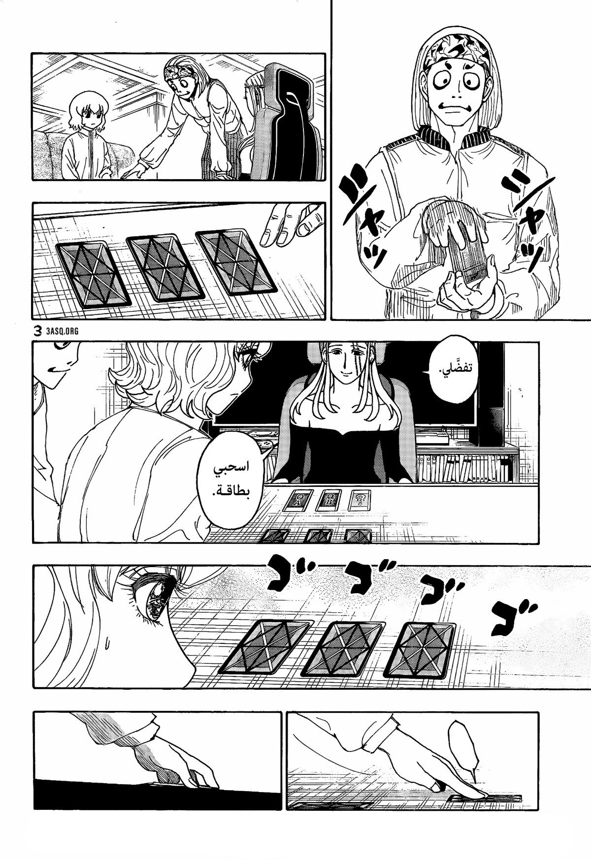 Read Hunter x Hunter AR Manga Online