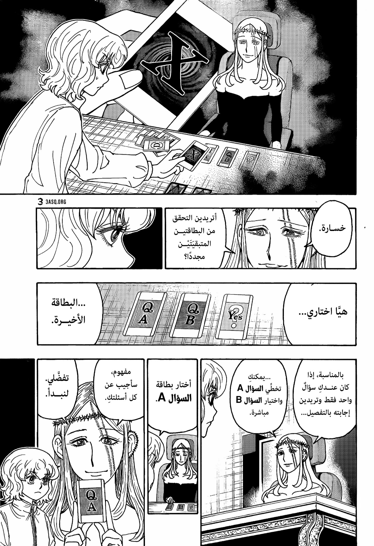 Read Hunter x Hunter AR Manga Online