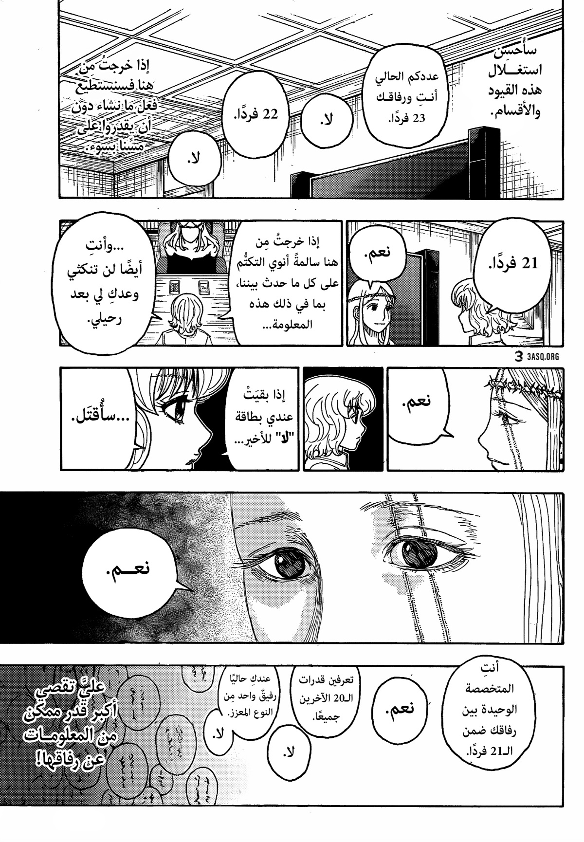 Read Hunter x Hunter AR Manga Online