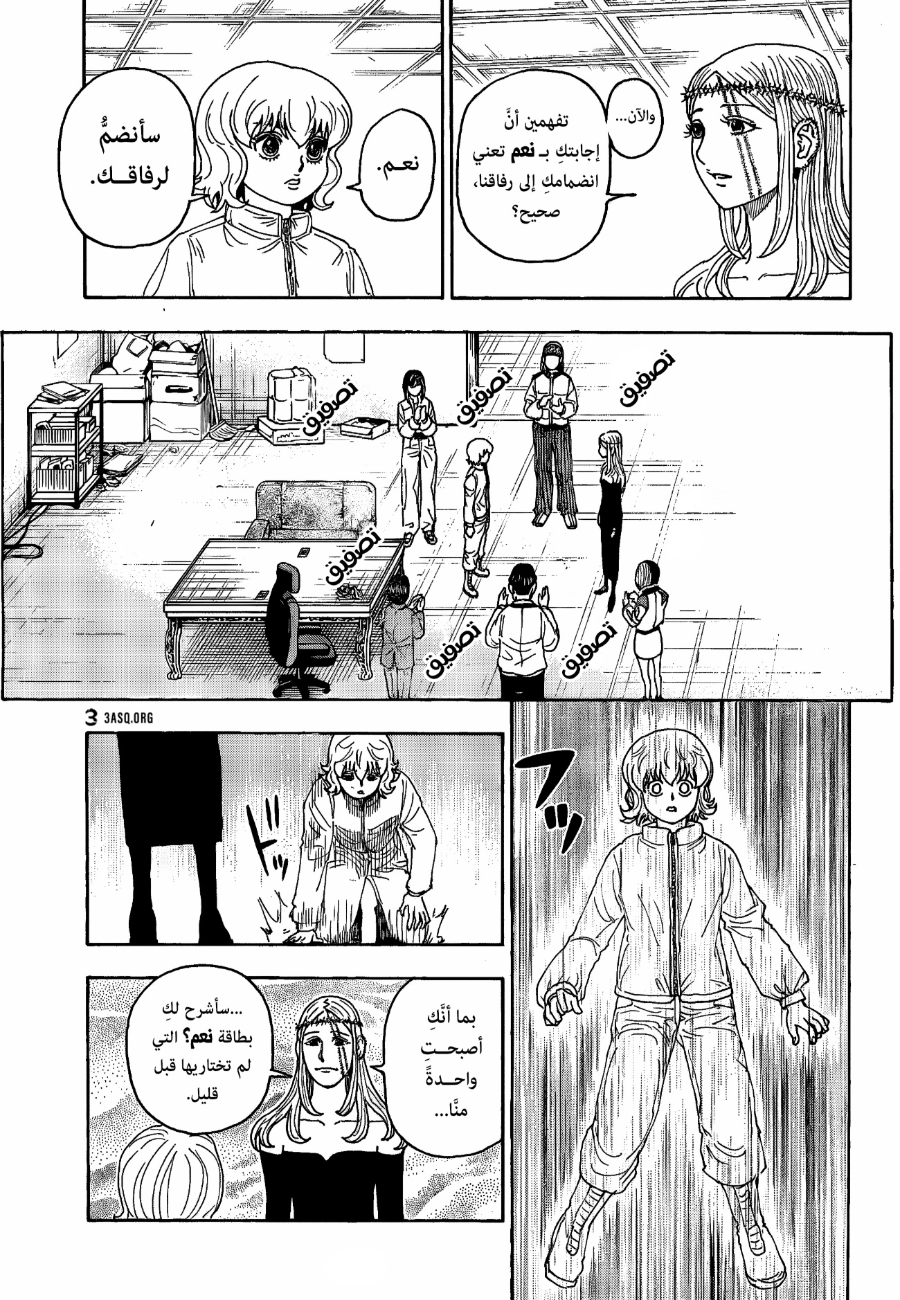 Read Hunter x Hunter AR Manga Online