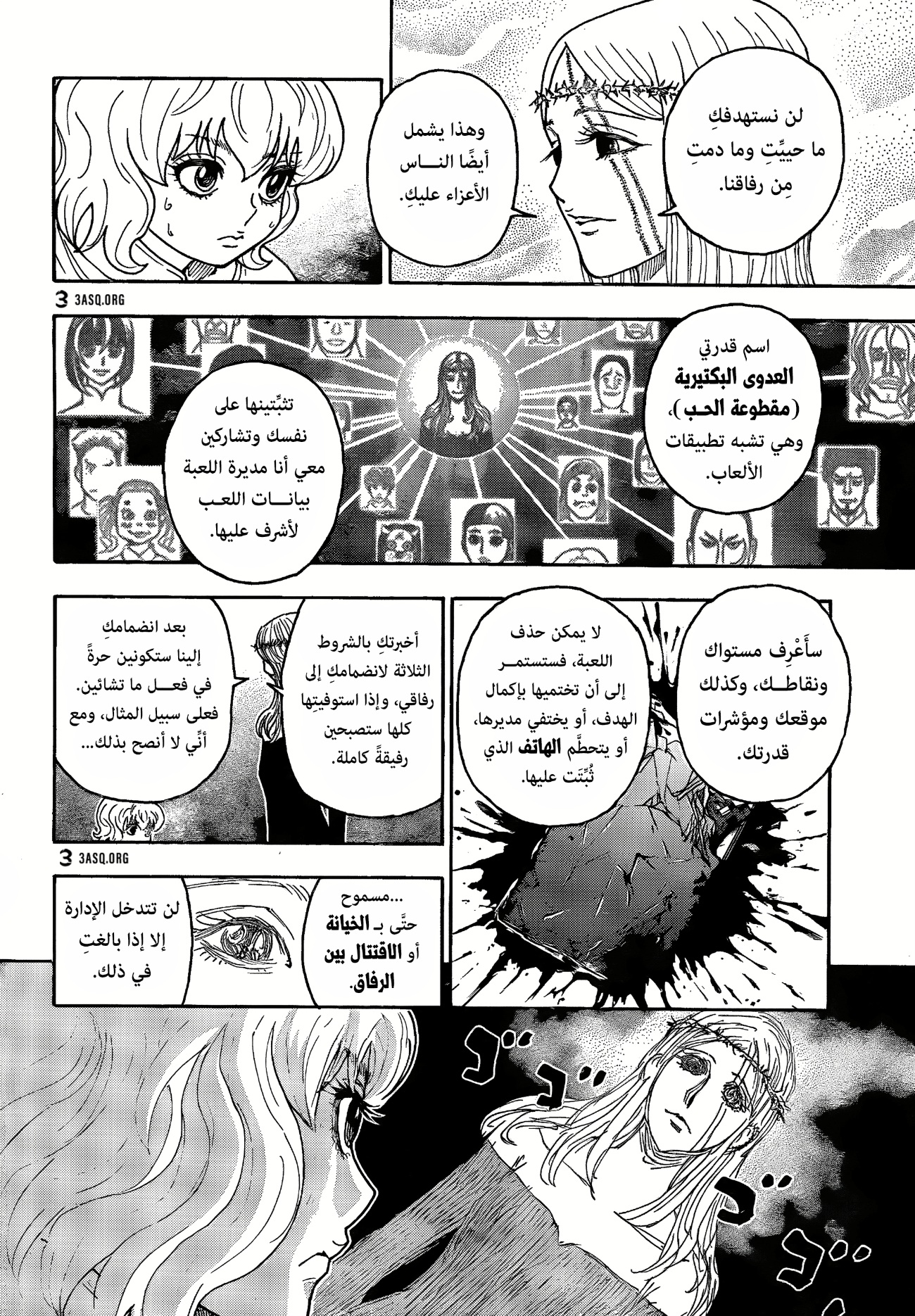 Read Hunter x Hunter AR Manga Online