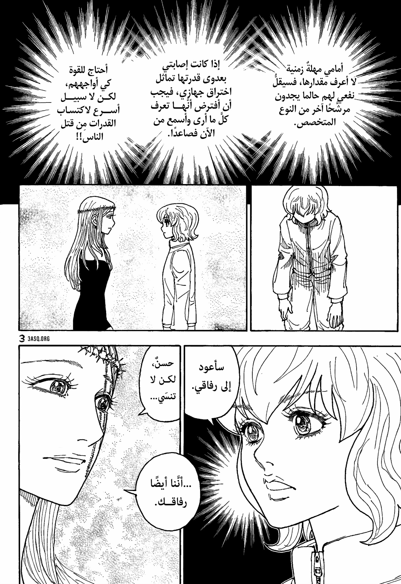 Read Hunter x Hunter AR Manga Online