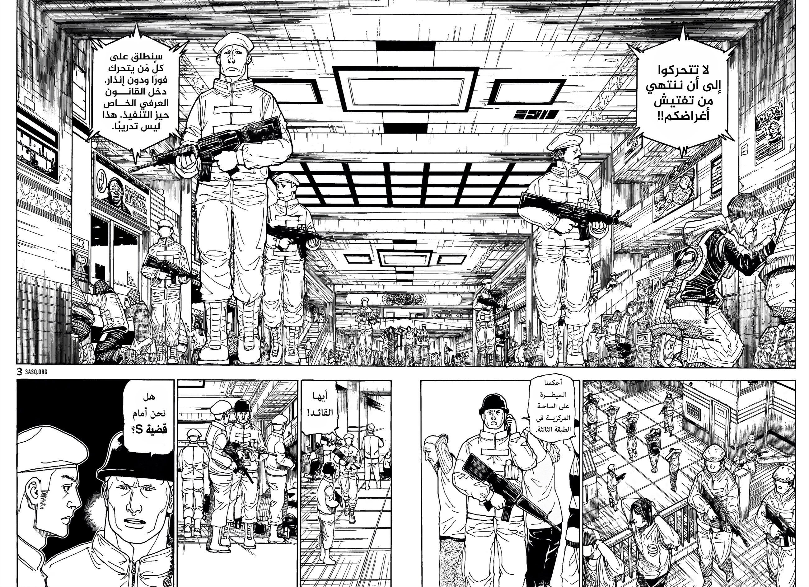 Read Hunter x Hunter AR Manga Online