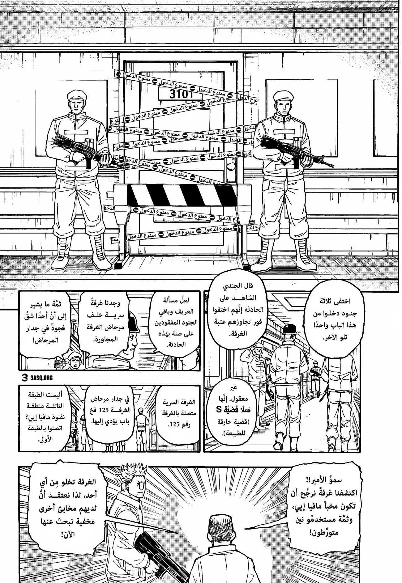 Read Hunter x Hunter AR Manga Online