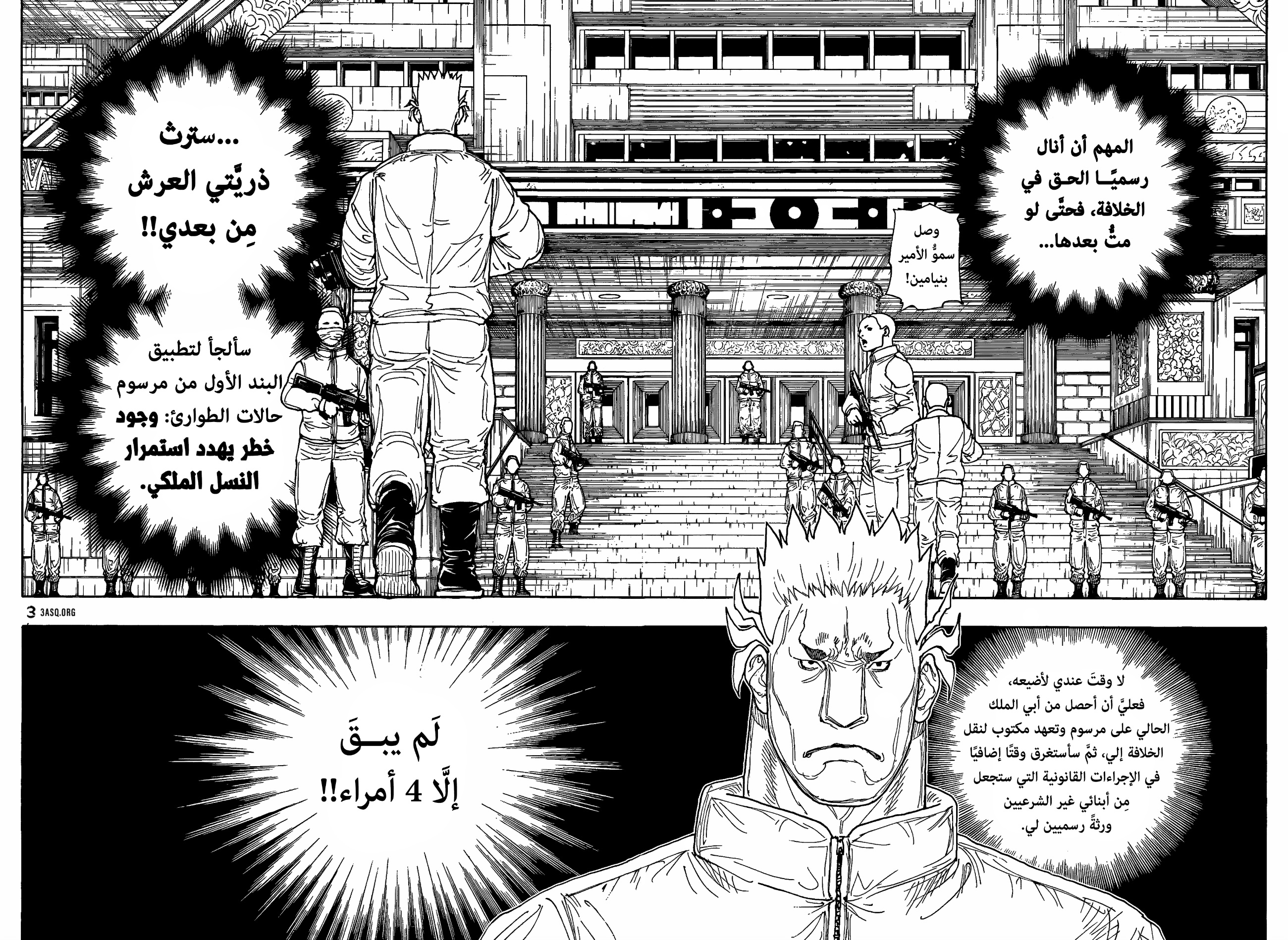 Read Hunter x Hunter AR Manga Online
