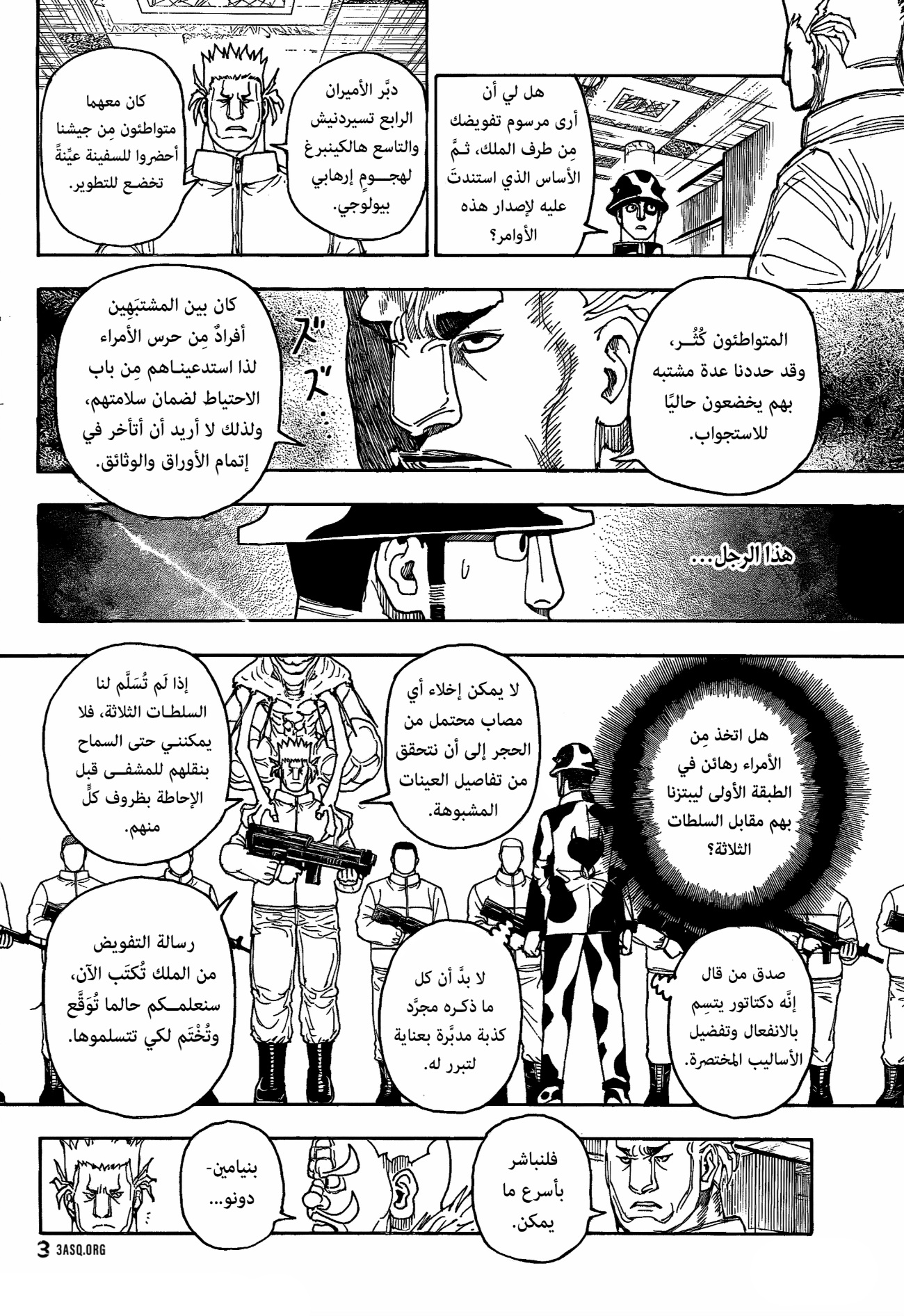 Read Hunter x Hunter AR Manga Online