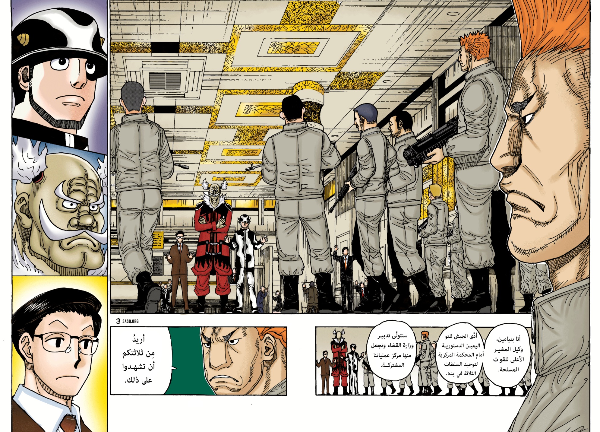 Read Hunter x Hunter AR Manga Online