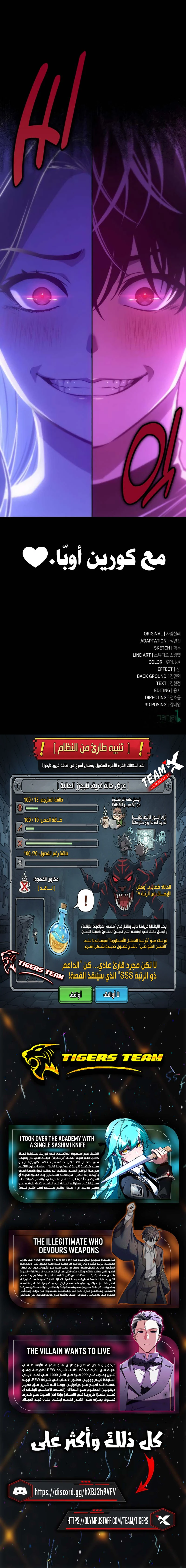 Read I Killed an Academy Player AR Manga Online