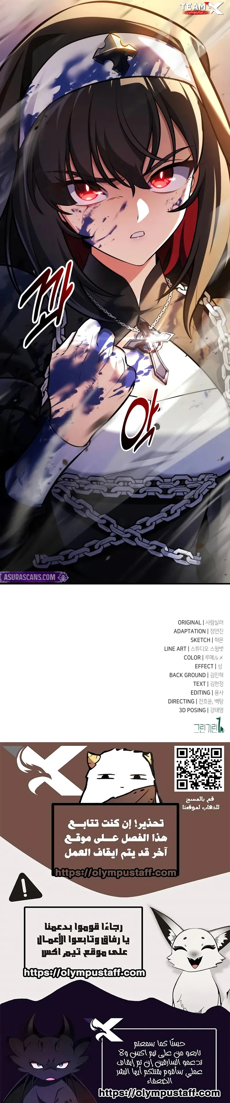 Read I Killed an Academy Player AR Manga Online