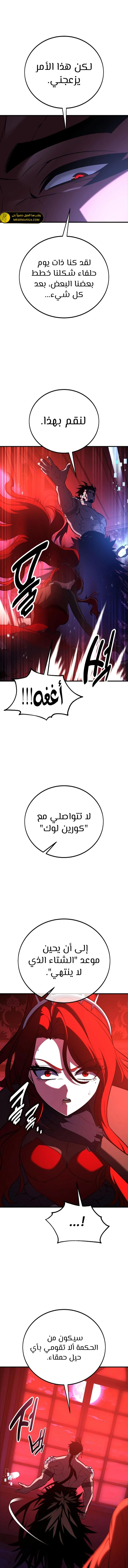 Read I Killed an Academy Player AR Manga Online