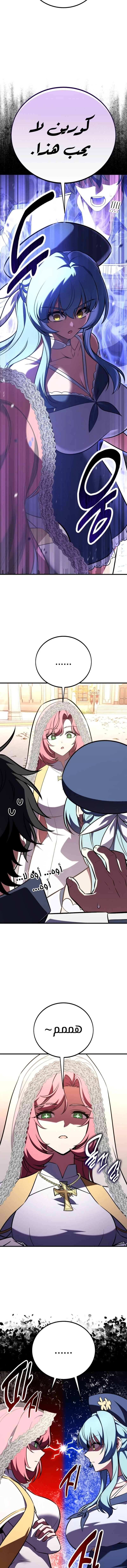 Read I Killed an Academy Player AR Manga Online