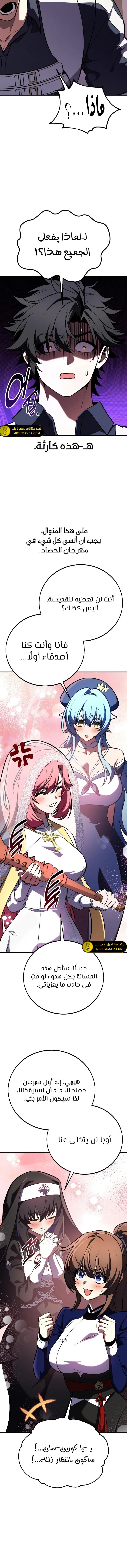 Read I Killed an Academy Player AR Manga Online