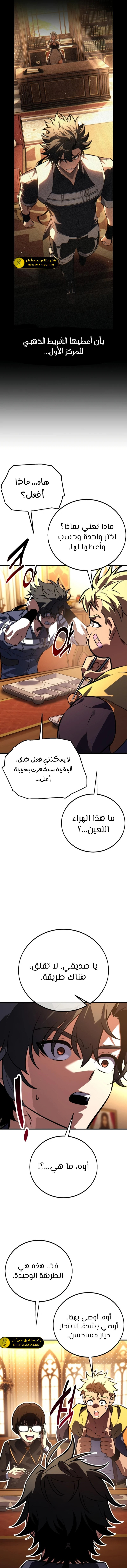 Read I Killed an Academy Player AR Manga Online