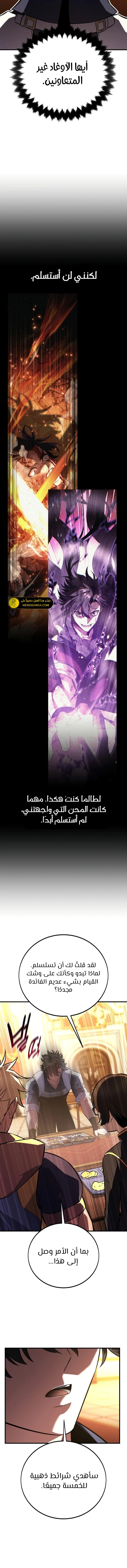 Read I Killed an Academy Player AR Manga Online