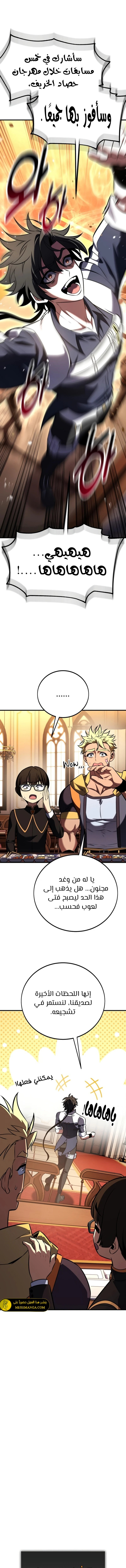 Read I Killed an Academy Player AR Manga Online