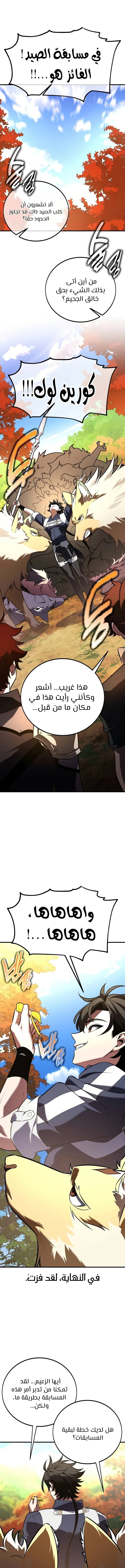 Read I Killed an Academy Player AR Manga Online