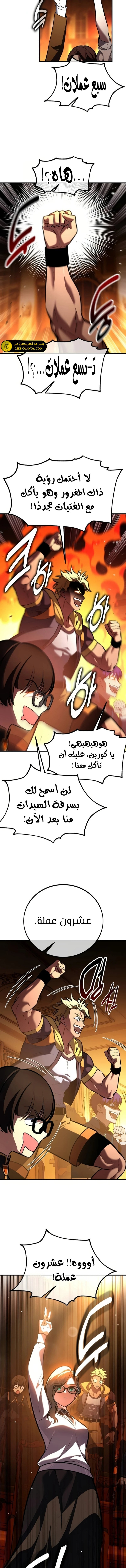 Read I Killed an Academy Player AR Manga Online