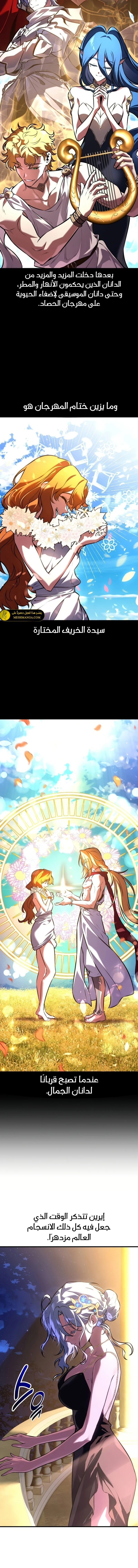 Read I Killed an Academy Player AR Manga Online