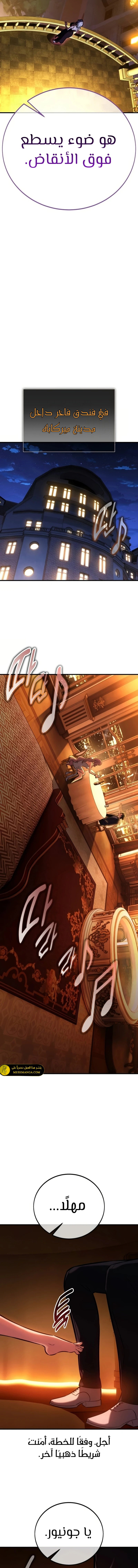 Read I Killed an Academy Player AR Manga Online