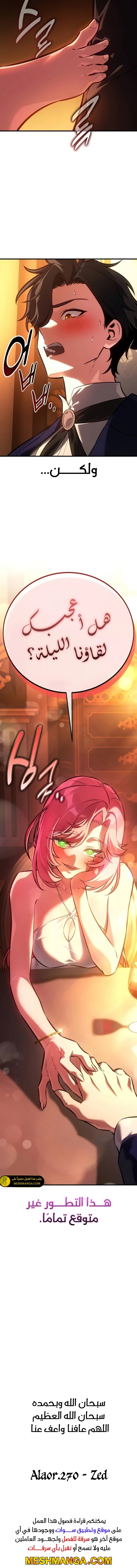 Read I Killed an Academy Player AR Manga Online