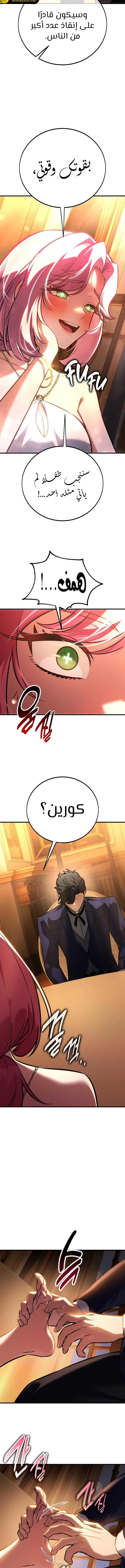 Read I Killed an Academy Player AR Manga Online