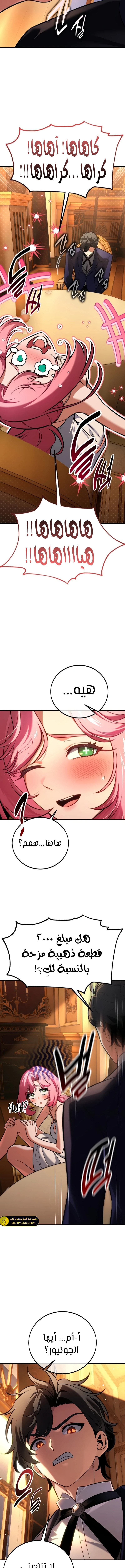 Read I Killed an Academy Player AR Manga Online