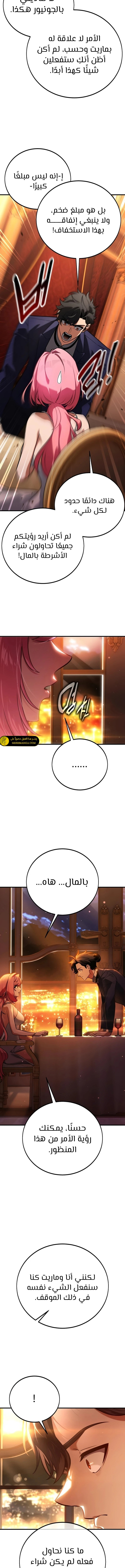 Read I Killed an Academy Player AR Manga Online