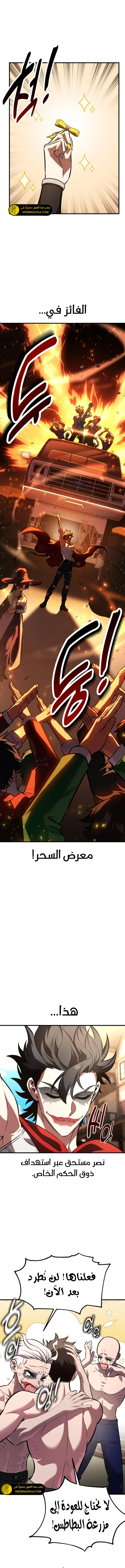 Read I Killed an Academy Player AR Manga Online