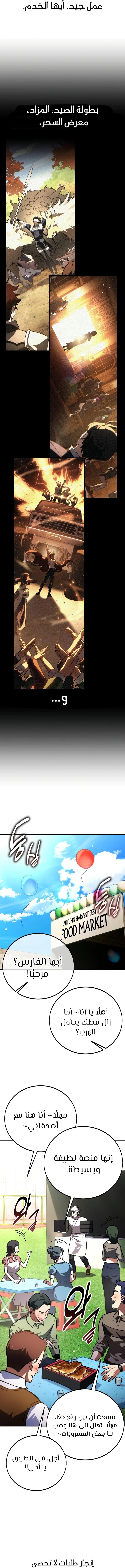 Read I Killed an Academy Player AR Manga Online