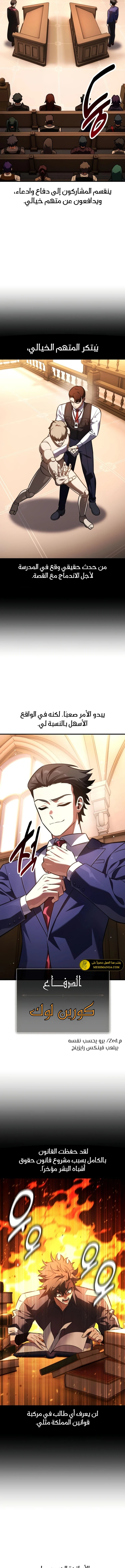 Read I Killed an Academy Player AR Manga Online