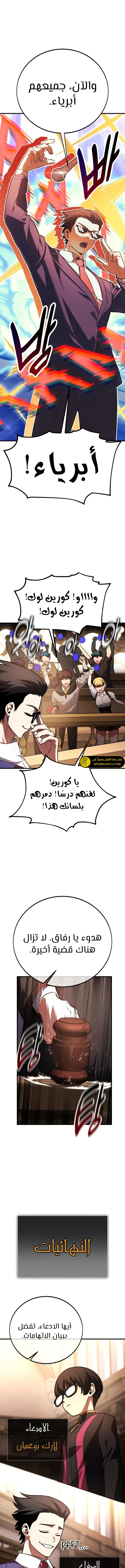 Read I Killed an Academy Player AR Manga Online