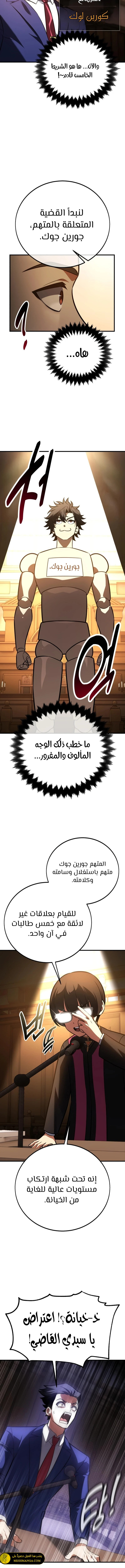 Read I Killed an Academy Player AR Manga Online