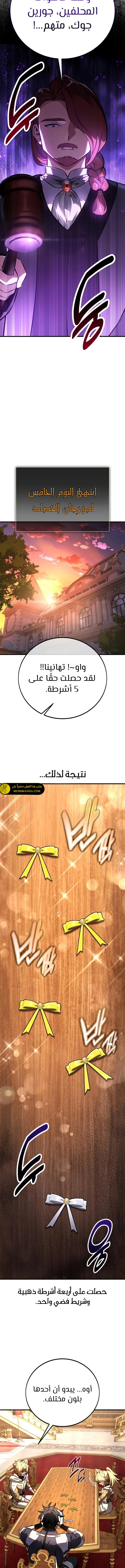 Read I Killed an Academy Player AR Manga Online