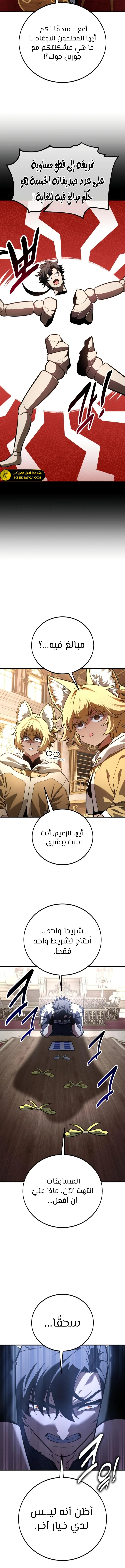 Read I Killed an Academy Player AR Manga Online