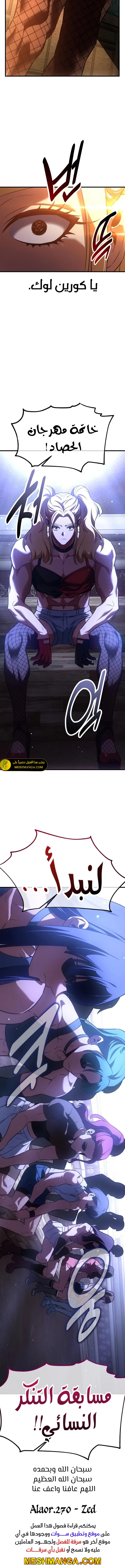 Read I Killed an Academy Player AR Manga Online