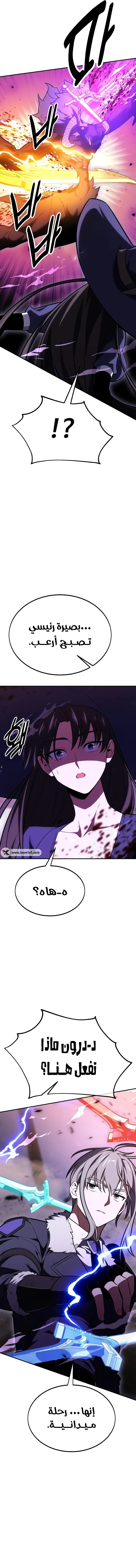 Read I Killed an Academy Player AR Manga Online