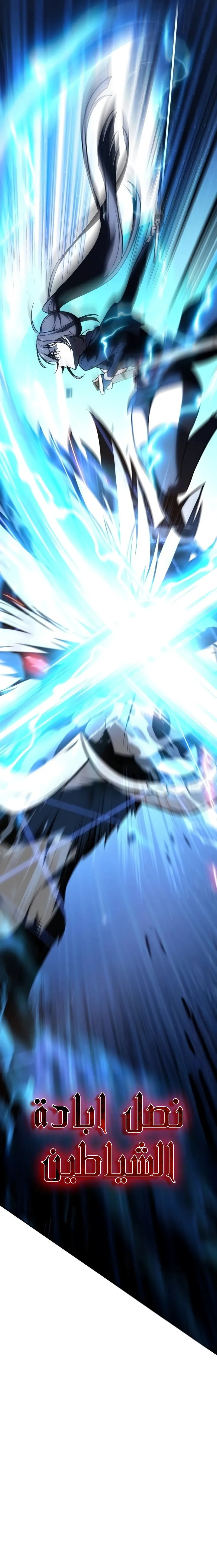 Read I Killed an Academy Player AR Manga Online