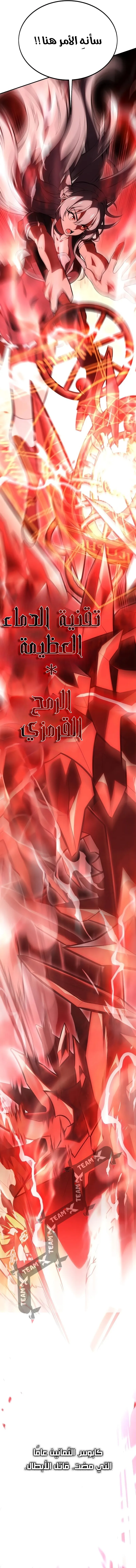 Read I Killed an Academy Player AR Manga Online